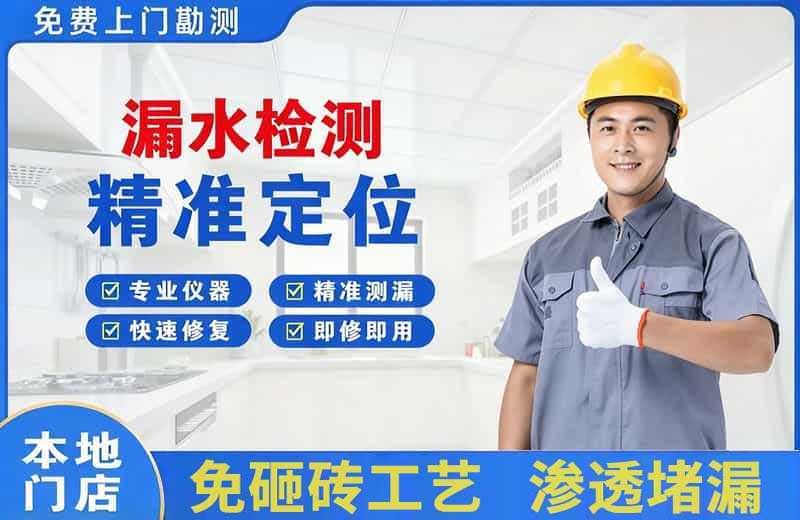 伽师漏水检测精准定位