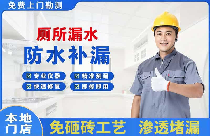 伽师厕所漏水维修